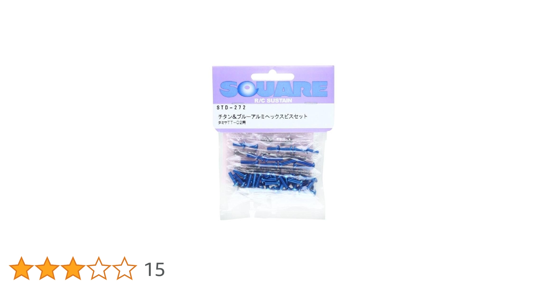 Amazon | スクエア チタン&ブルーアルミヘックスビスセット (タミヤTT